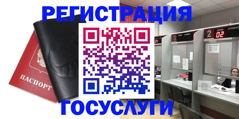 временная регистрация гарантия в Хадыженске