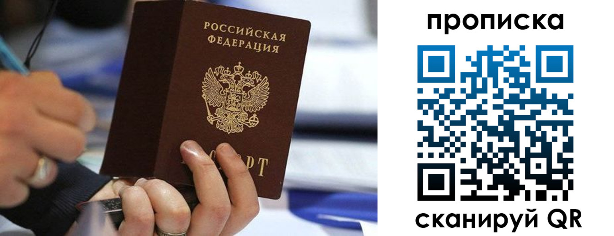временная регистрация для школы в Хадыженске