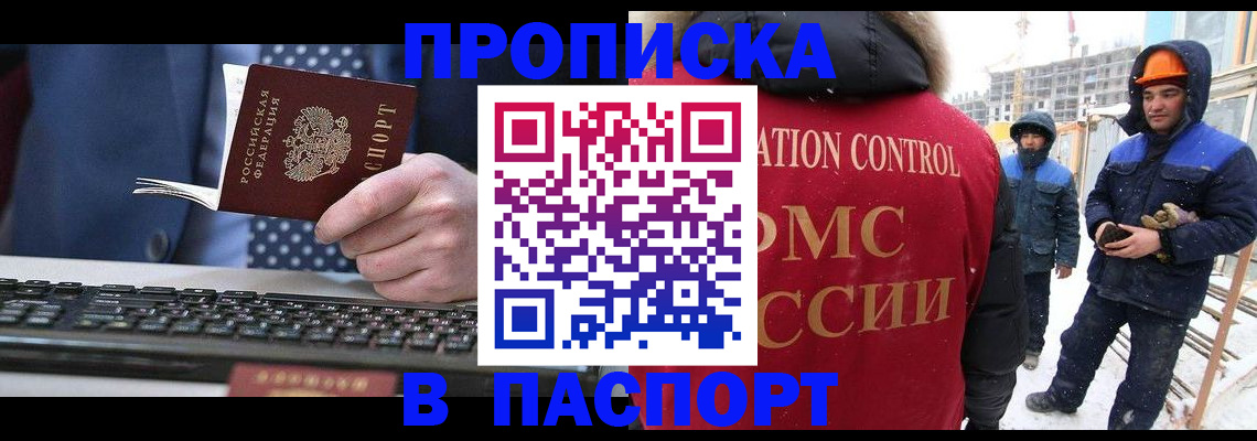 временная регистрация госуслуги в Хадыженске