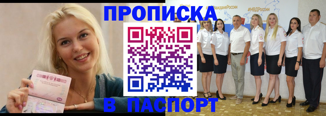 регистрация в Хадыженске