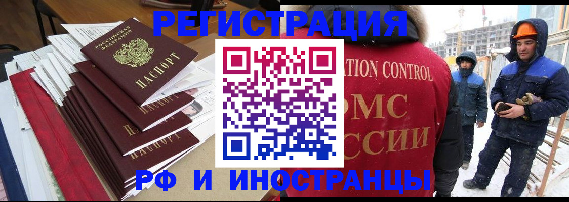 купить прописку в Хадыженске