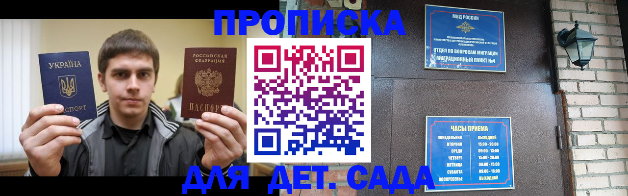 прописка в Хадыженске