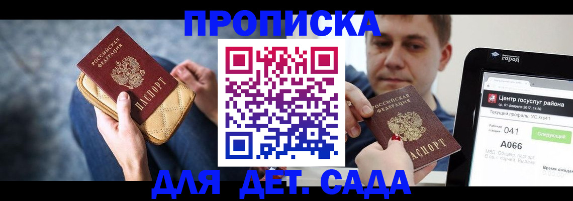 временная регистрация недорого в Хадыженске