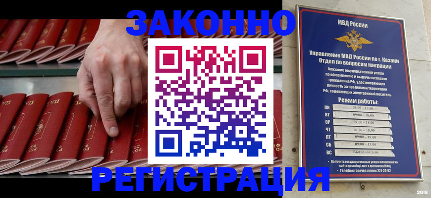 временная регистрация 2025 в Хадыженске