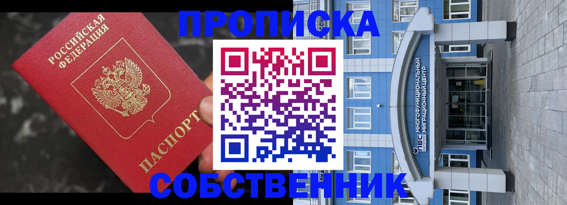 прописка регистрация в Хадыженске