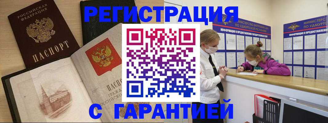 временная регистрация госуслуги в Хадыженске